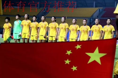 亚运会女足中国16-0大胜塔吉克斯坦 小组赛末轮迎战朝鲜