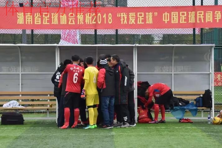 “我爱足球”中国足球民间争霸赛总决赛海口收官