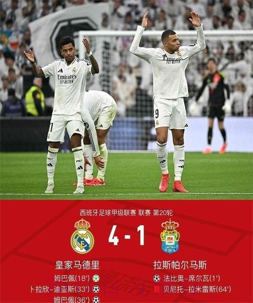 塞尔电台：皇马认为今夏不可能带来姆巴佩