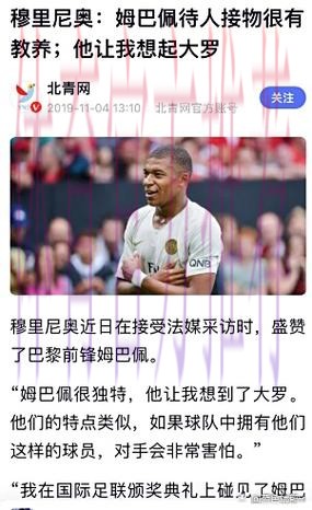 塞尔电台：皇马认为今夏不可能带来姆巴佩