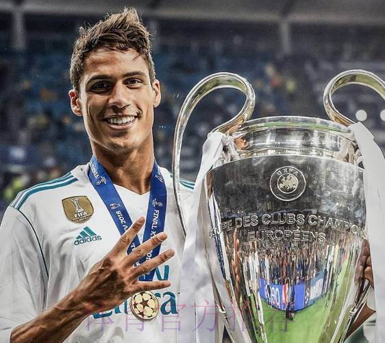 皇马视四小将为非卖品 瓦拉内若不续约就会被卖