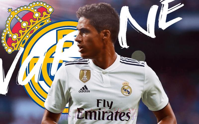 皇马视四小将为非卖品 瓦拉内若不续约就会被卖