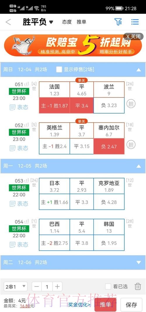 2026世界杯盘口推荐入口地址 2026世界杯盘口推荐入口地址