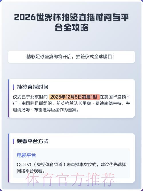 2026世界杯直播安卓 2026世界杯直播安卓